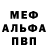 АМФЕТАМИН Розовый Alesha Gabdulin
