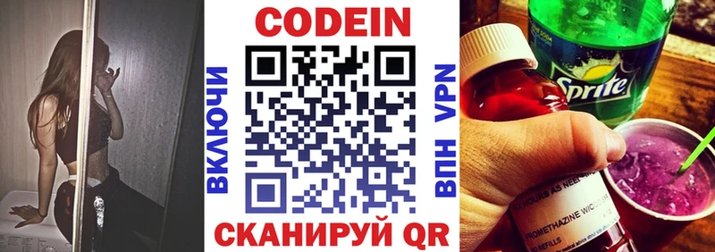 Кодеиновый сироп Lean напиток Lean (лин)  сколько стоит  Электросталь 
